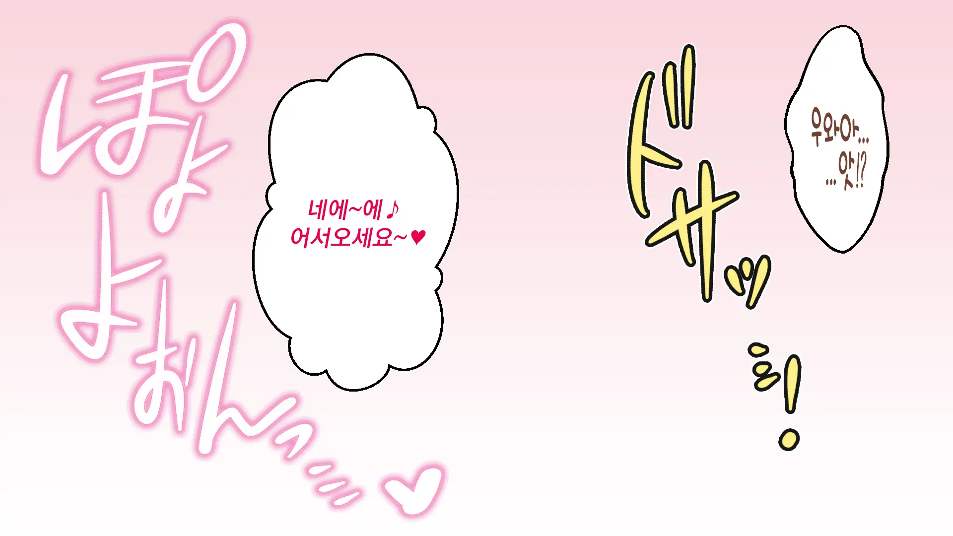 Nee-Chan-Tachi Ni Taberareru!!? | 누나들한테 먹혀버렷!!?